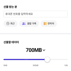 SKT 데이터 4기가팝니다.