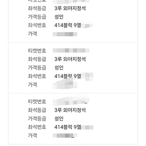 6월 7일(토) 두산vs롯데 3루 외야지정석 통로석 4연석 414블럭