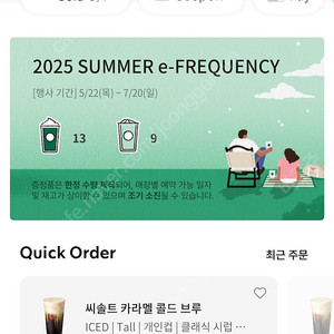 이프리퀀시 교환원합니딘