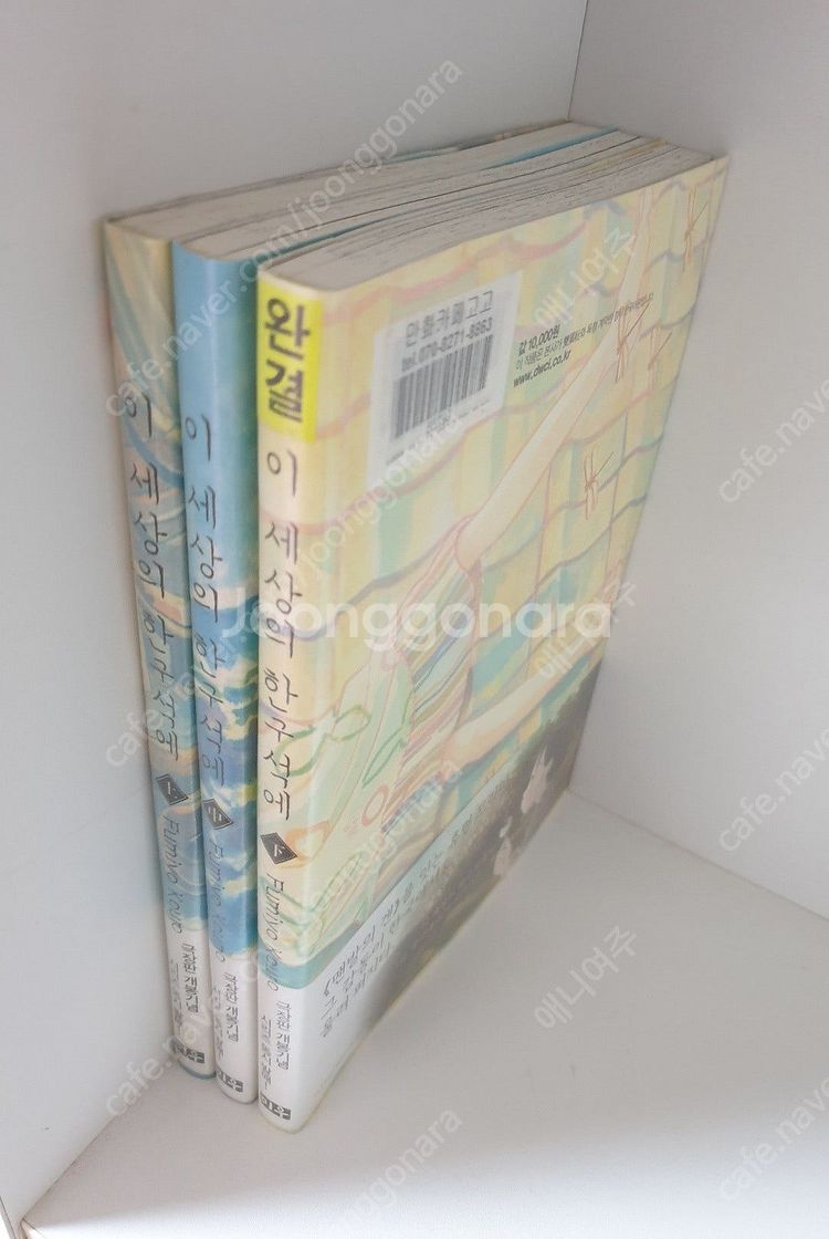 (판매/만화책/중고)페이트스테이나이트/러브메이트/페이트...--5
