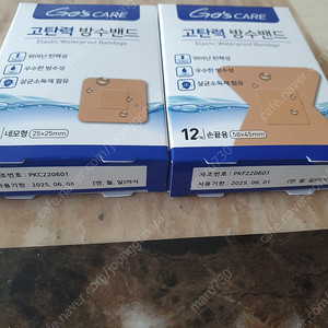 고즈케어 고탄력 방수밴드 새상품