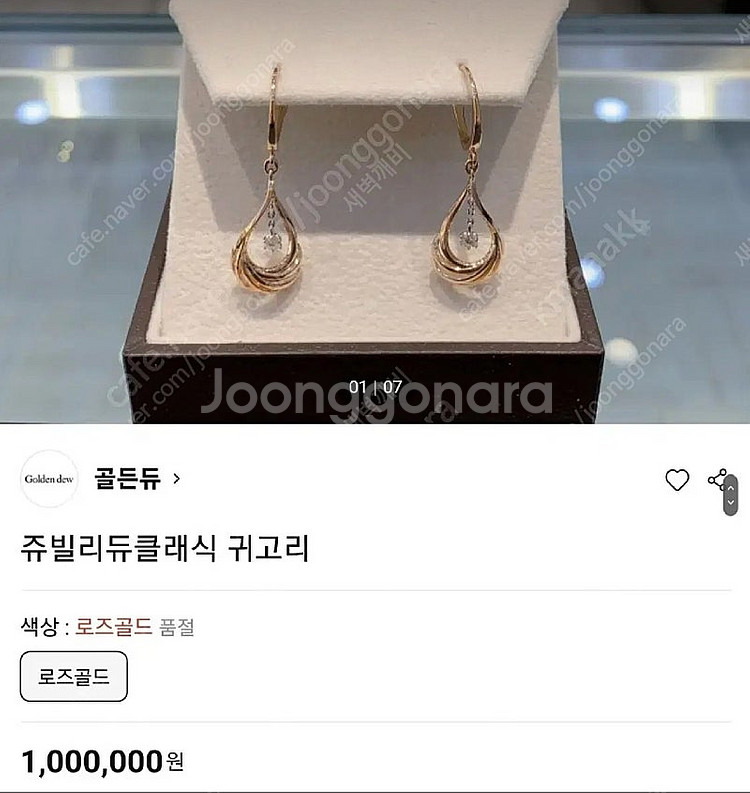 골든듀 18k 쥬빌리듀 다이아몬드 귀걸이 새제품급 급처--0