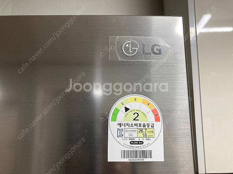 LG전자 507L 2도어 냉장고--1