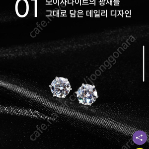 모이사나이트 다이아몬드귀걸이1캐럿