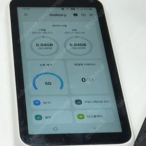 갤럭시 5G 라우터 SCR01 휴대용 와이파이 대여