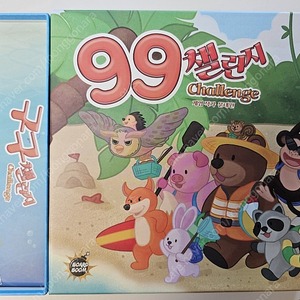 구구챌린지 교육용 보드게임