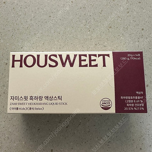 하우스윗 자미스윗 흑하랑 액상스틱