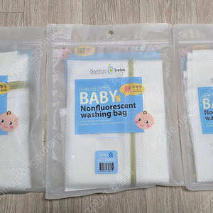 미개봉 밤부베베 무형광 아기 세탁기 세탁망 3종 세트 아가 출산용품