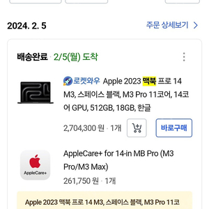 맥북프로14m3