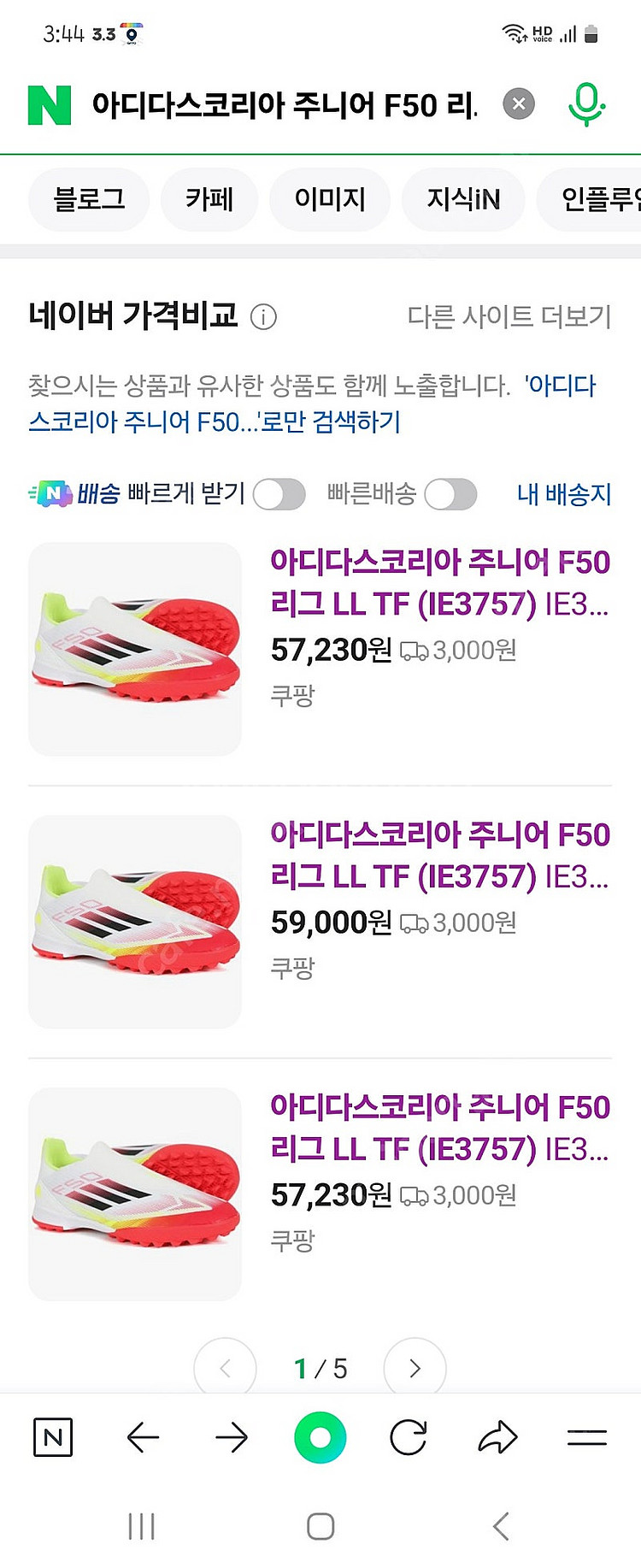 아디다스 F50 풋살화 220 새상품--0