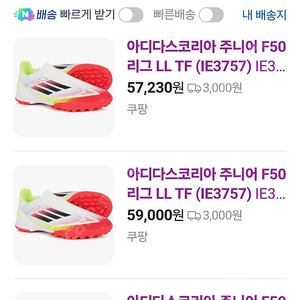 아디다스 F50 풋살화 220 새상품