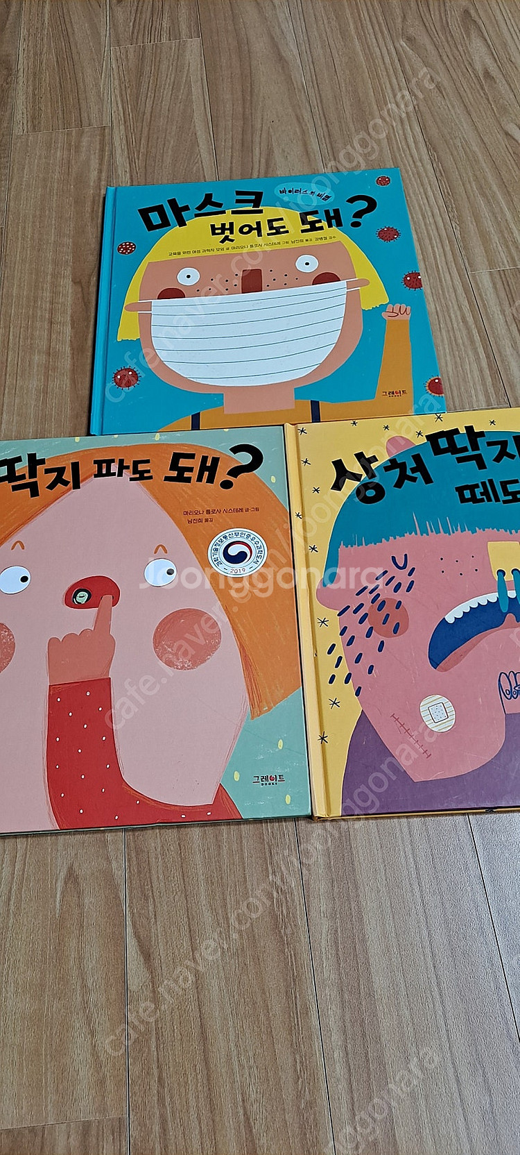 마스크벗어도되?시리즈 2만원 반값택포--0