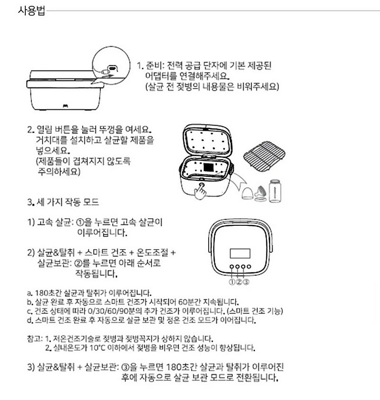 59S 안티코 UV LED 자외선 살균기--3