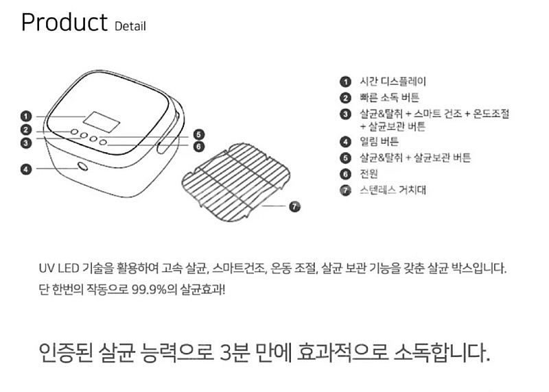59S 안티코 UV LED 자외선 살균기--4