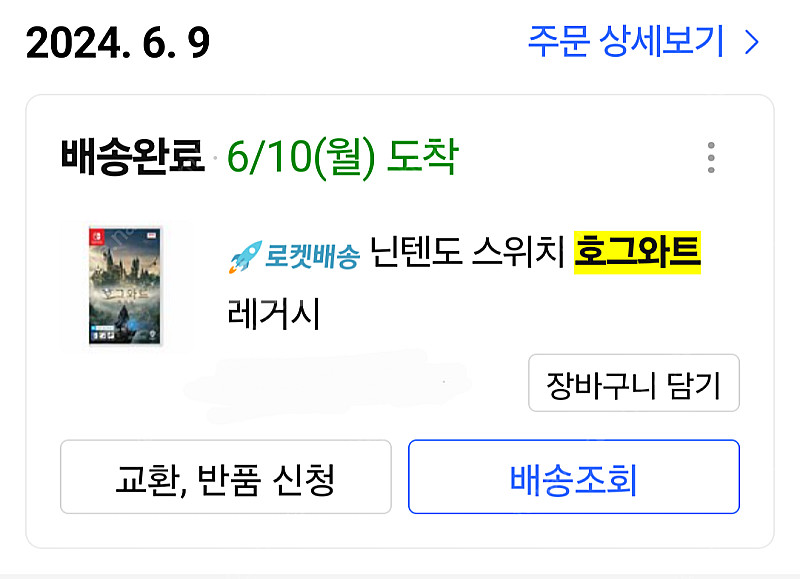 호그와트 레거시 닌텐도 스위치 42000원--1