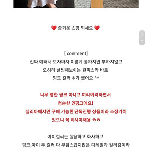 제이피크 실리아 원피스