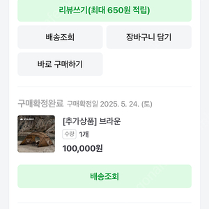 비틀16텐트 1회피칭 (35만원)