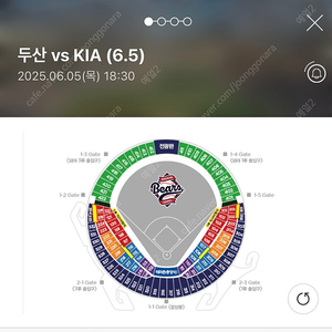 잠실경기 6월5일 자리교환
