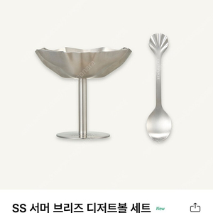 스타벅스 SS 서머 브리즈 디저트볼 세트 오텀 디즈니 조이풀 샷잔 세트 (2P) 2019 서머 스테이킷 비치타월 그린 옐로우 비치 중국 아메리카노 커피 분말 무설탕 커피컵 미니어
