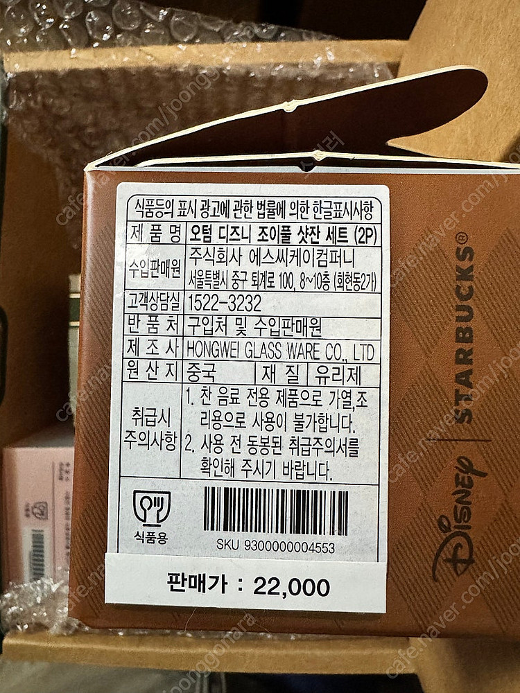 스타벅스 SS 서머 브리즈 디저트볼 세트 오텀 디즈니 ...--9