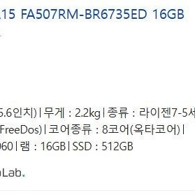 [교환] ASUS TUF A15 (3060) 노트북에 추가금으로 게이밍 노트북 구합니다.