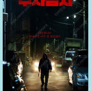 (메가박스)기타맨,기억의조각,주차금지2000원, 소주전쟁,하이파이브5500원, 미션임파서블,릴로스티치7500원