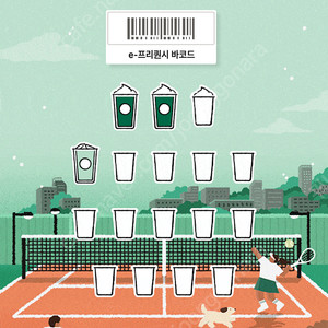 선입금,선착순 - 스타벅스 e-프리퀀시 일반 1개, 미션 2개