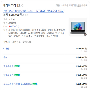 미개봉) 갤럭시북5 프로 NT965XHW-A51A