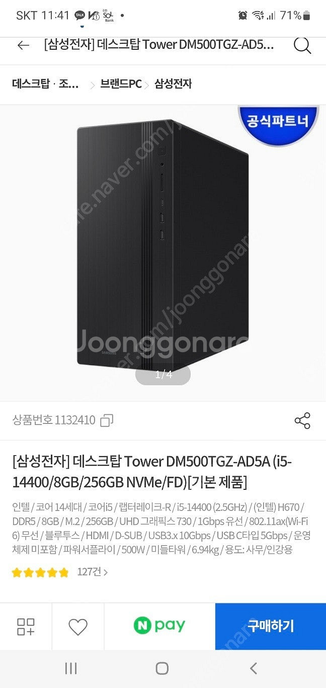 삼성 데스크탑 DM500TGZ-AD5A / SL-C51...--0