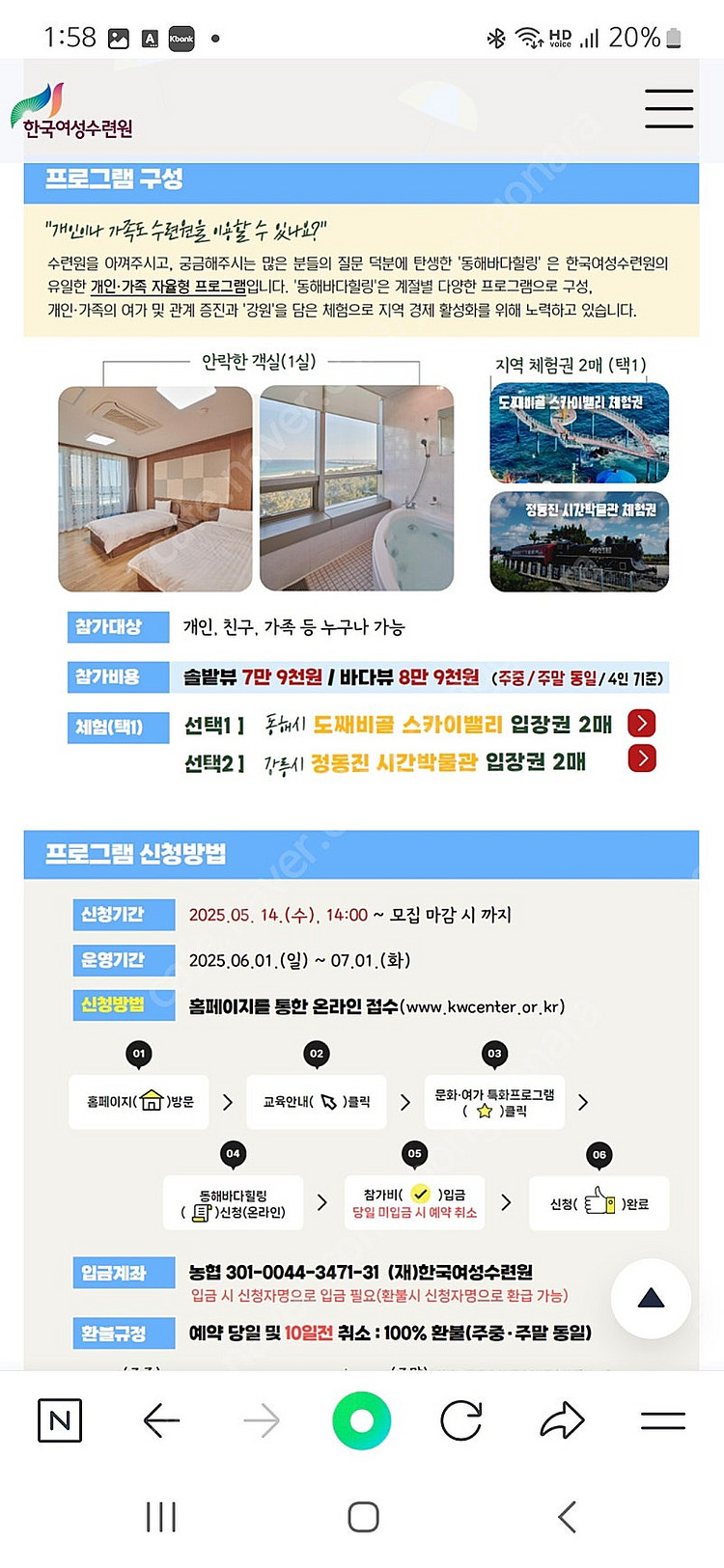 강릉 한국 여성 수련원 06월 07일(토) ~ 06월 ...--0