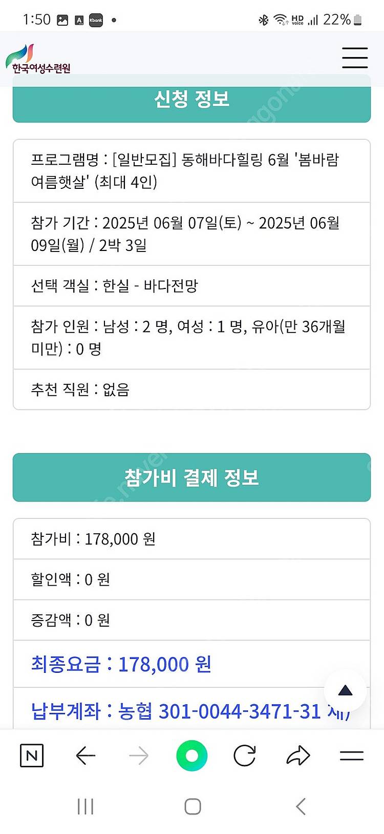 강릉 한국 여성 수련원 06월 07일(토) ~ 06월 ...--2