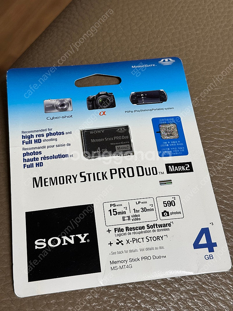 미개봉 새제품 Memory stick pro duo m...--0