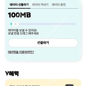 kt 데이터 2G 3천원