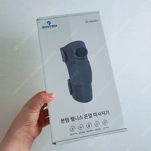 웰니스온열마사지기