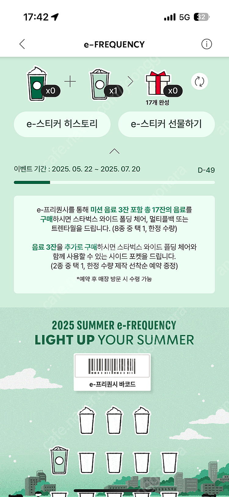 프리퀀시 일반 2700--0