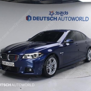 @16년식 5시리즈(6세대) 520d xDrive M 에어로다이나믹 프로 전국최저가격저신용전액할부여유자금허위매물 근절실매물