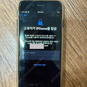 아이패드 아이폰 아이클라우드락 풀어드립니다