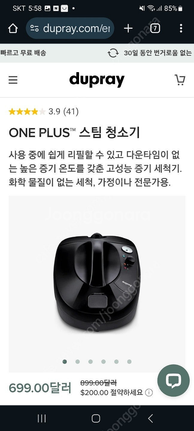 듀프레이 스팀청소기--4