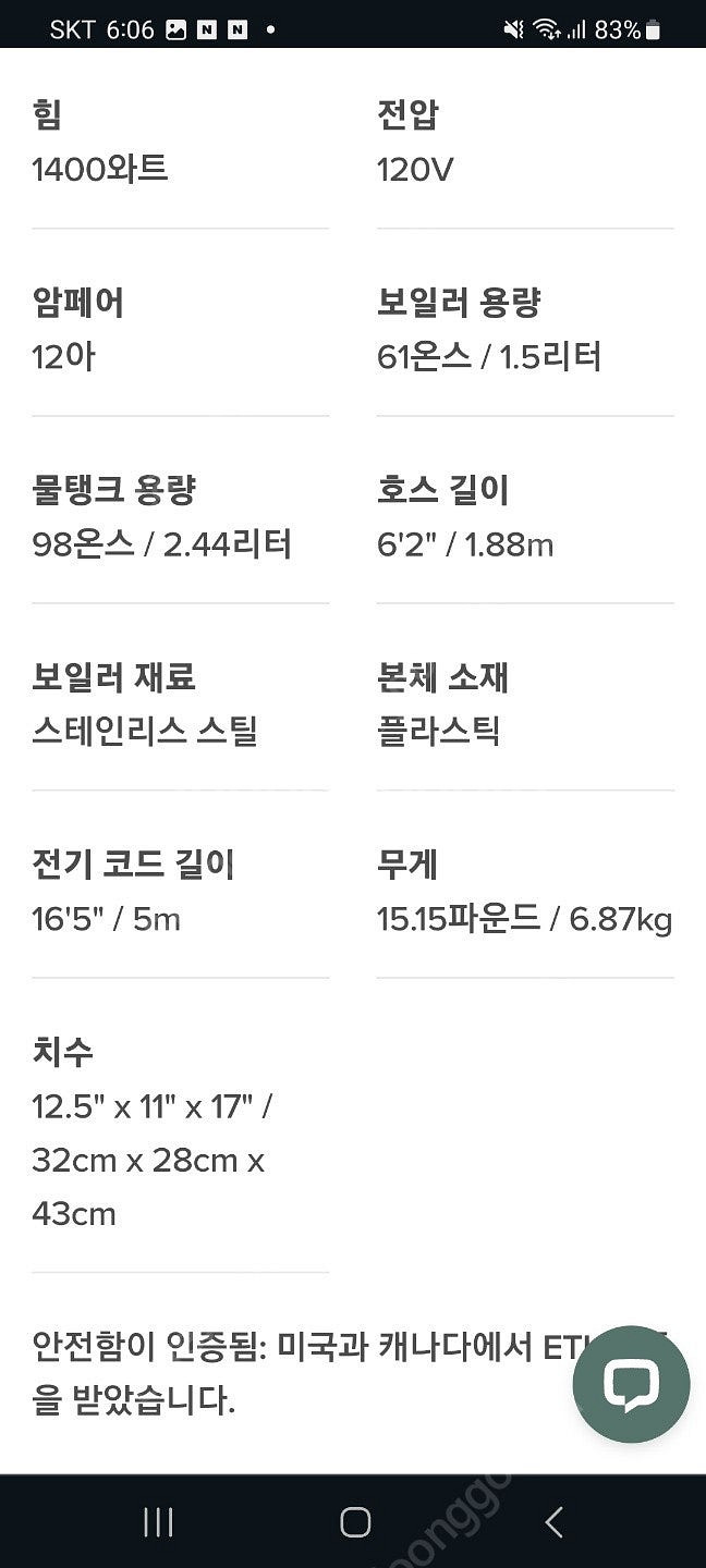 듀프레이 스팀청소기--7