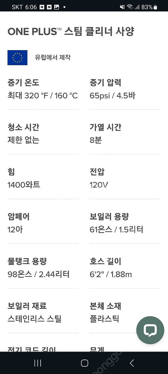 듀프레이 스팀청소기--8