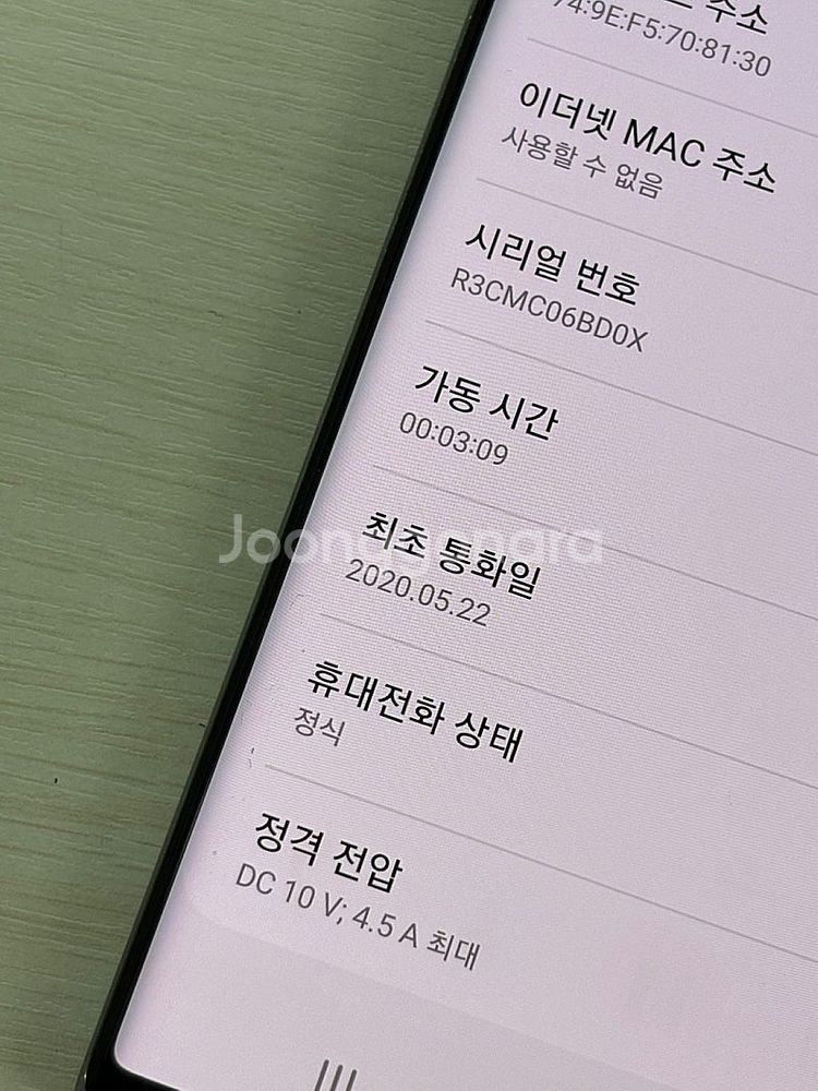 갤럭시 노트10플러스 아우라글로우색상 256용량 가성비...--1