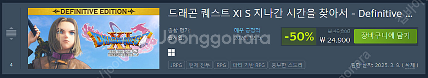 스팀게임 선물하기로 24900원 70%로 구매합니다--0
