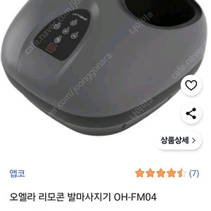 오헬라 발마사지기 (1회사용)