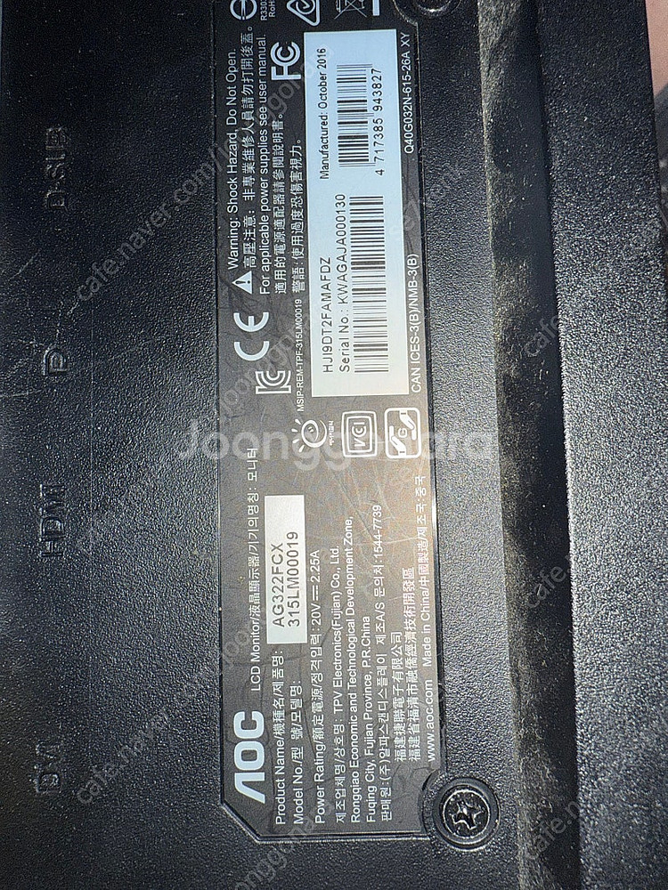 알파스캔 AG322FCX패널고장 파손--1