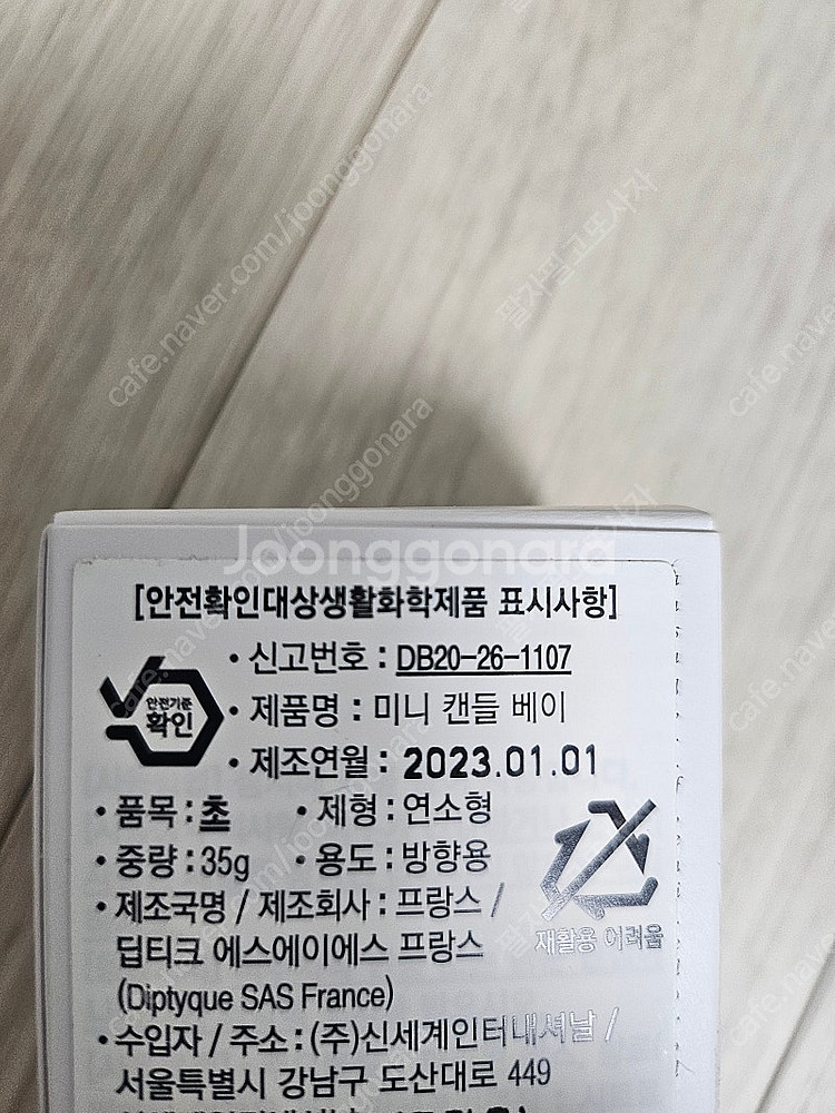 새상품 딥디크 미니 캰들 향초 베이--1