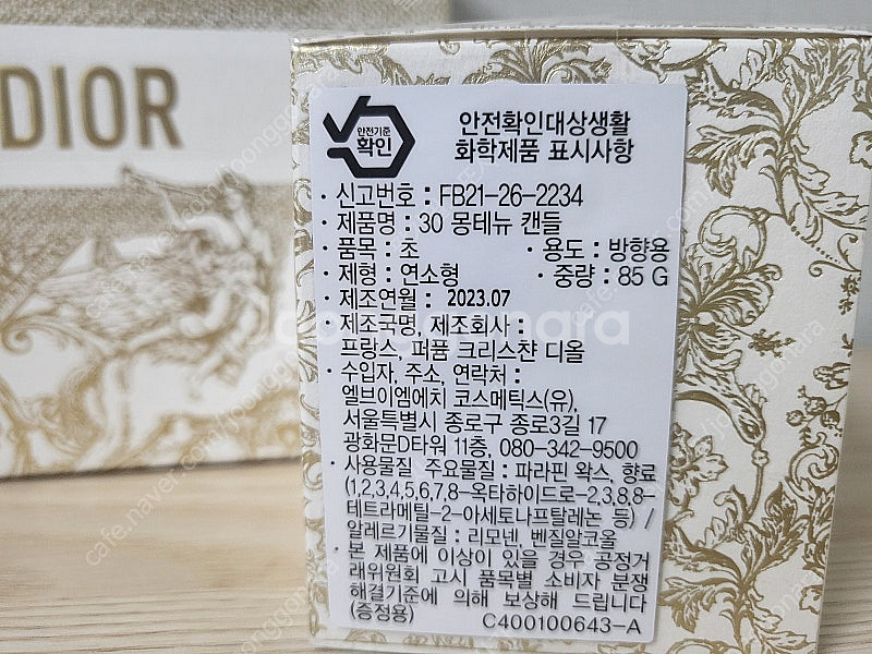 정품) 새상품 디올 30 몽테뉴 캔들 (코스메틱)--1