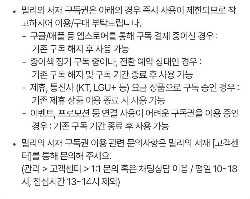 밀리의 서재 1개월 이용권--1