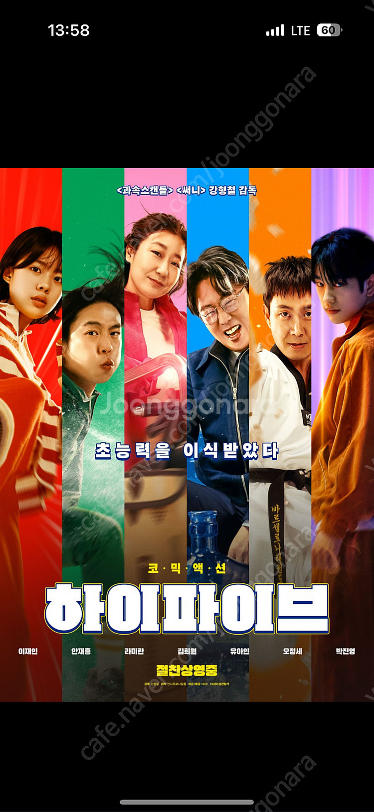소주전쟁,드래곤길들이기,릴로앤스티치,하이파이브,미션임파...--0