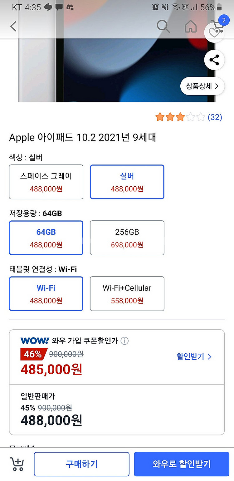 아이패드 9세대 64기가 + 애플펜슬 1세대팝니다.--3