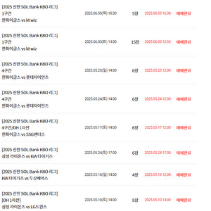 6/8 기아 한화 두산 롯데 1,3루 여러장